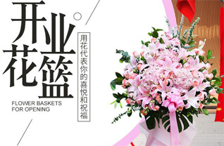 福建福州长乐市松下镇花篮配送